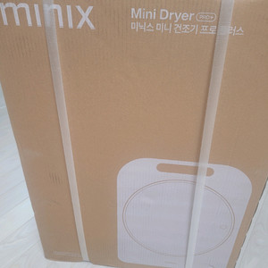 미닉스 미니 건조기 프로 플러스