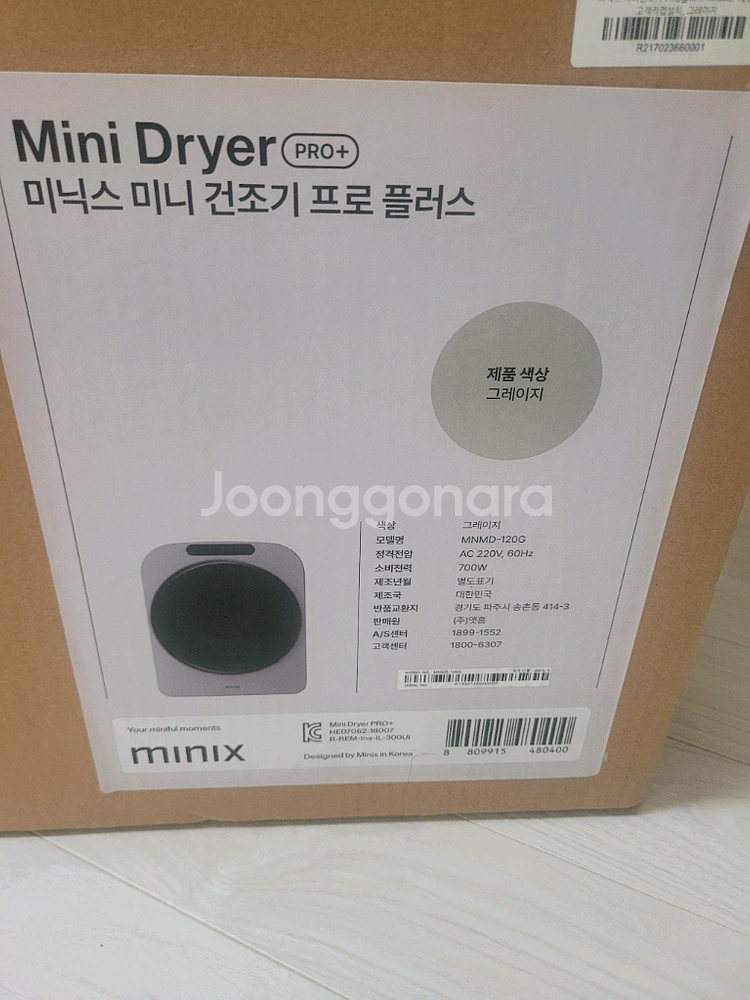 미닉스 미니 건조기 프로 플러스--1