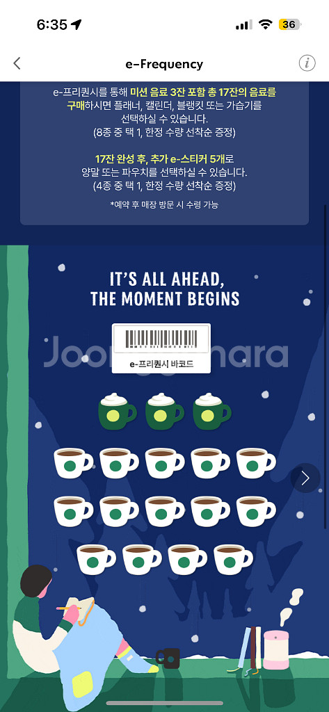 <초특가/최저가격>스타벅스 프리퀀시 완성본 팝니다!!5세트 가능) 빠른 거래--0