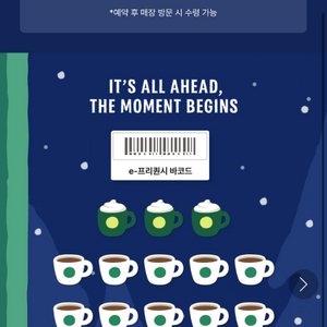 <초특가/최저가격>스타벅스 프리퀀시 완성본 팝니다!!5세트 가능) 빠른 거래