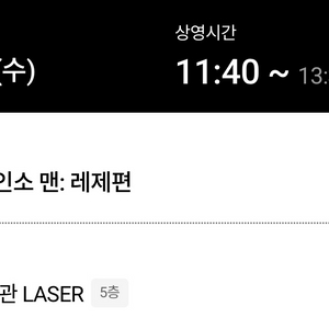 롯데시네마 월드타워 체인소맨 스페셜 아트카드 2장