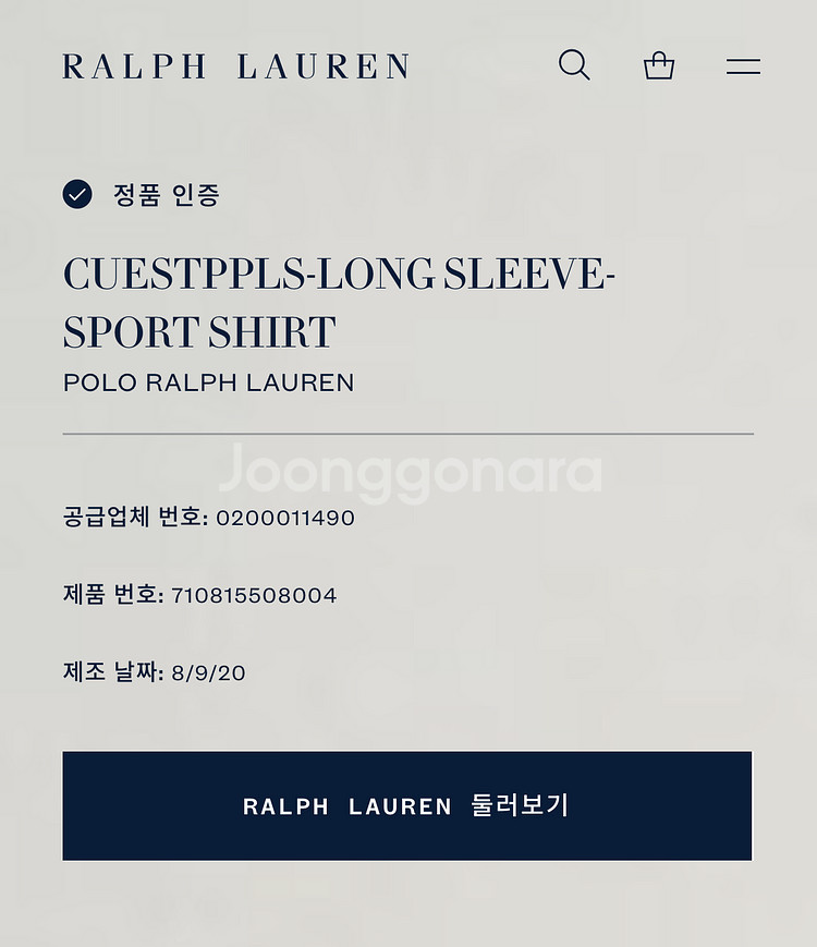 [폴로 랄프로렌] 스트라이프 긴팔 셔츠 XL 사이즈--2