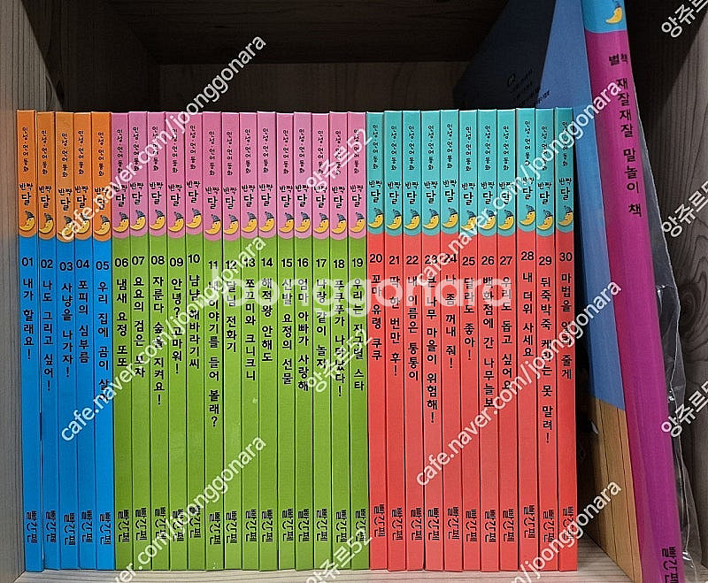 빨간펜 교원 최신판 인성언어동화 반짝달 30권 택포--0