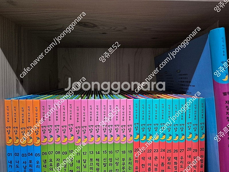 빨간펜 교원 최신판 인성언어동화 반짝달 30권 택포--1