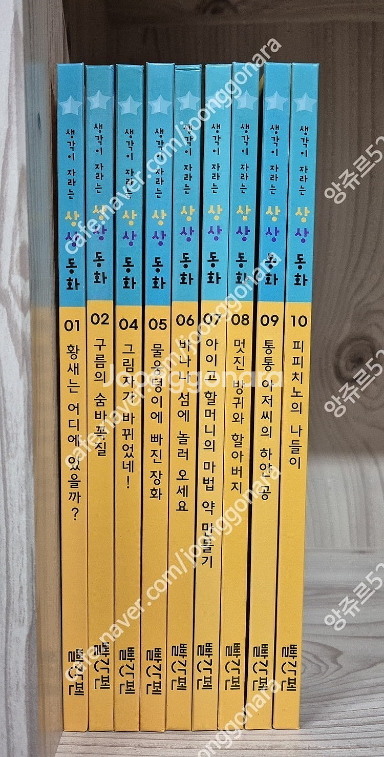 빨간펜 교원 최신판 인성언어동화 반짝달 30권 택포--3