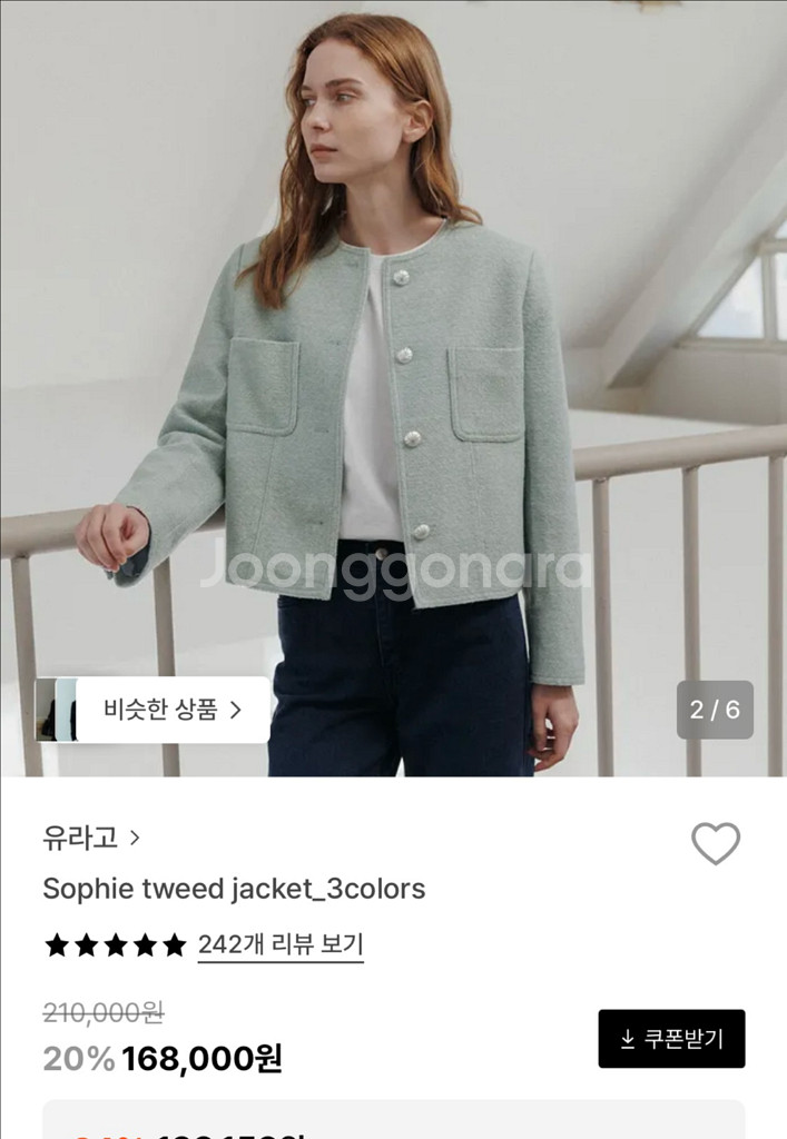 유라고 소피 트위드 재킷--0