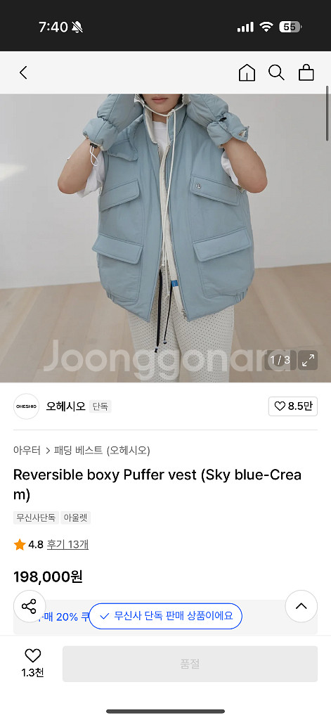 오헤시오 리버시블 베스트--2