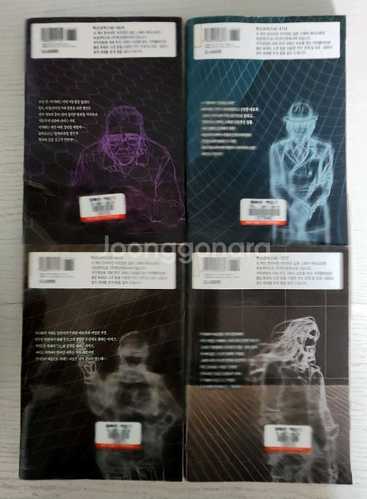 [액션만화책] 죽음이 두 사람을 갈라 놓을때까지22권--1