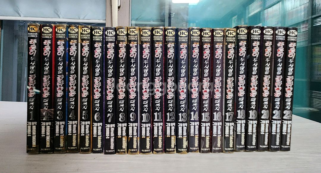 [액션만화책] 죽음이 두 사람을 갈라 놓을때까지22권--2