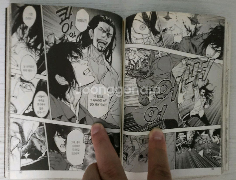 [액션만화책] 죽음이 두 사람을 갈라 놓을때까지22권--7