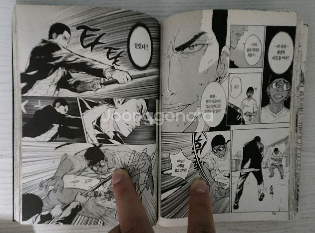 [액션만화책] 죽음이 두 사람을 갈라 놓을때까지22권--8