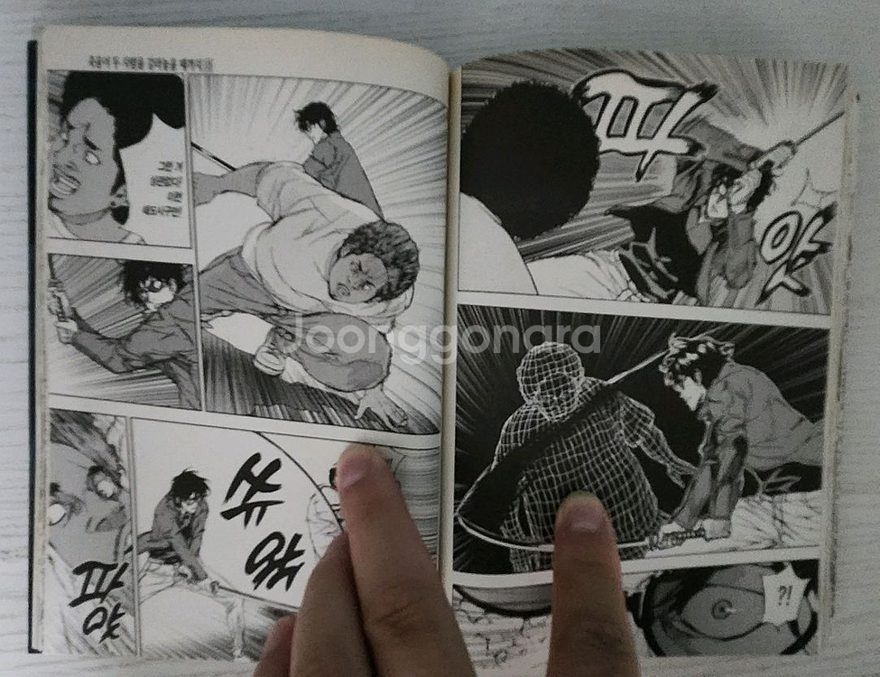 [액션만화책] 죽음이 두 사람을 갈라 놓을때까지22권--9