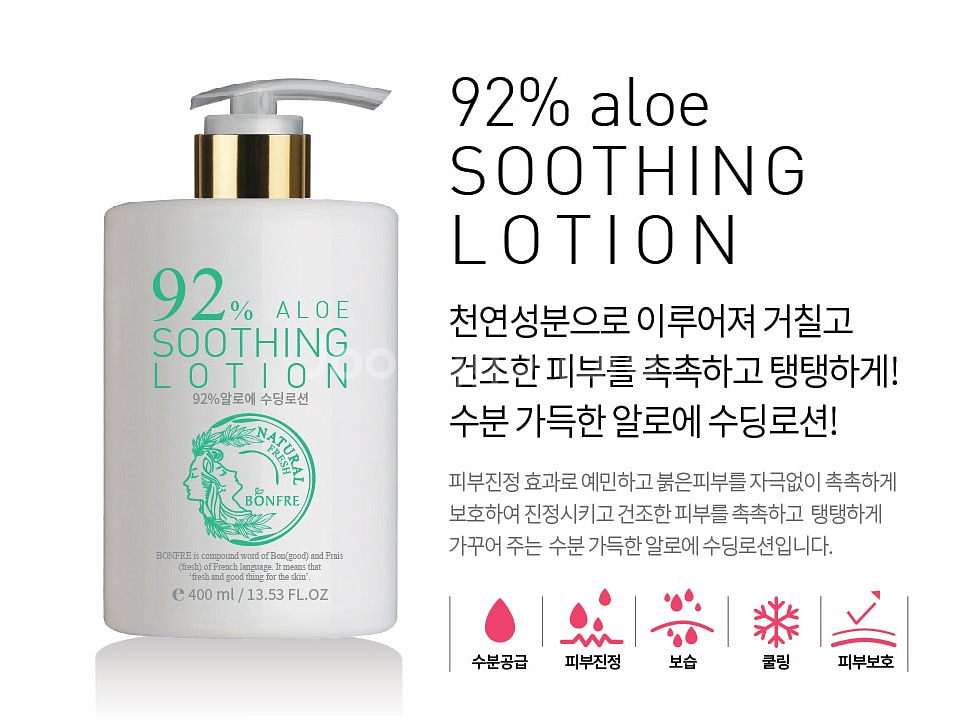봉프레 92% 알로에 수딩로션 400ml 수분로션 유아부터 어른까지 촉촉 보습 쿨링 미개봉 새제품--4