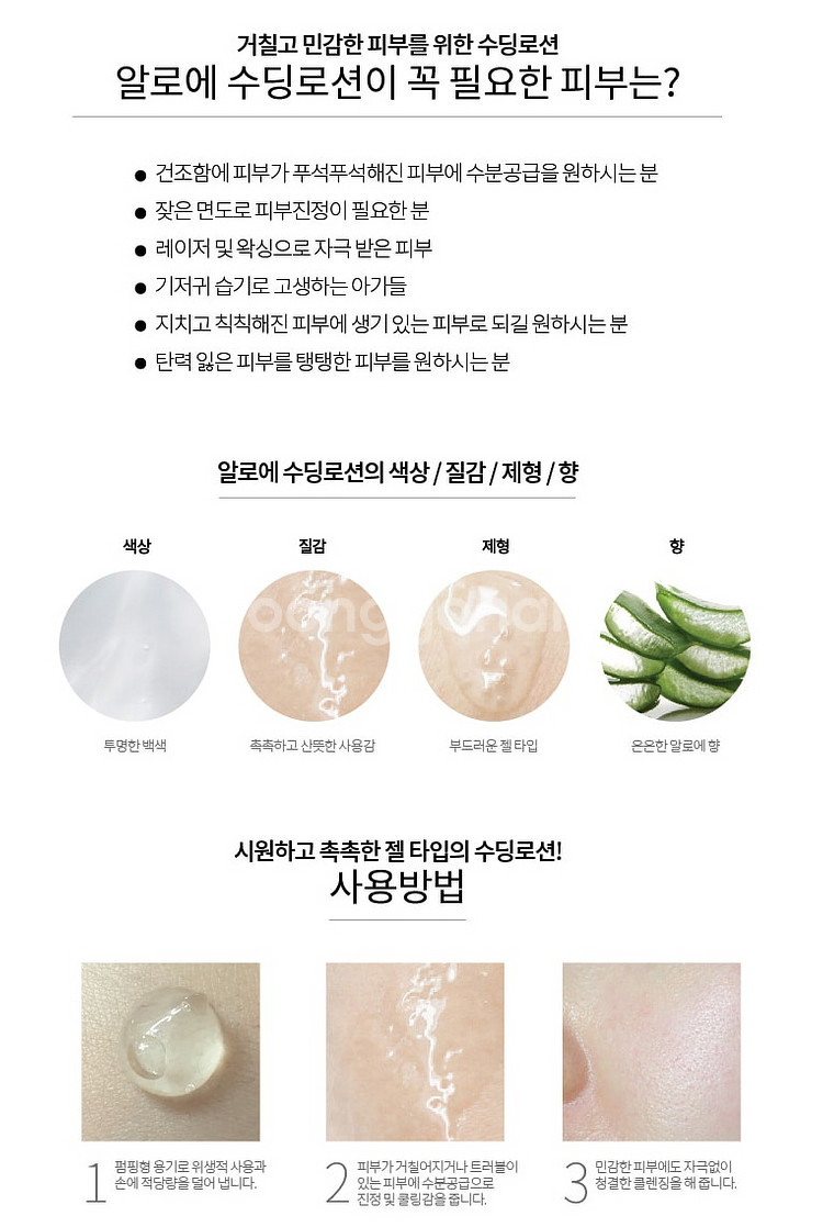 봉프레 92% 알로에 수딩로션 400ml 수분로션 유아부터 어른까지 촉촉 보습 쿨링 미개봉 새제품--6