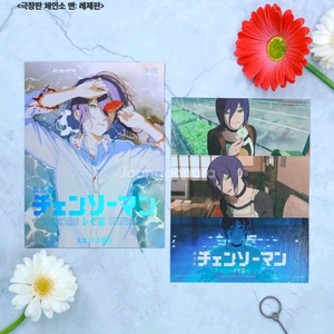 체인소맨 스페셜 아트카드