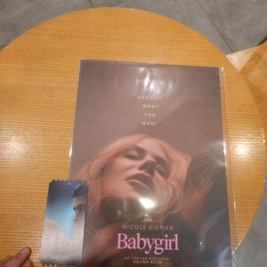 영화 베이비걸 포스터.오티