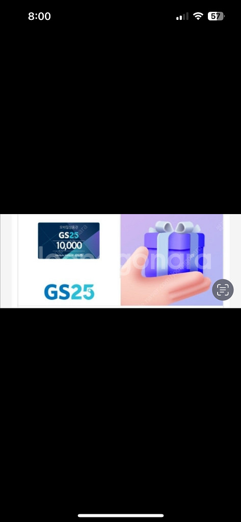 gs25 11000원 11/9--0