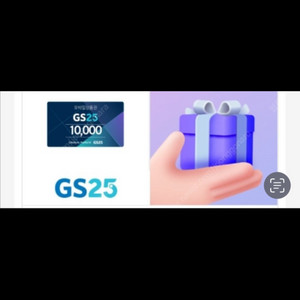 gs25 11000원 11/9