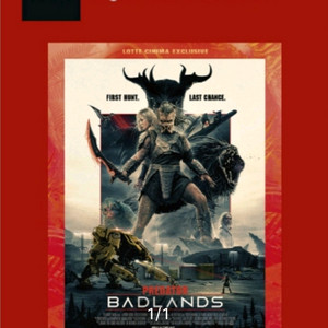 영화 프레데터 아트카드