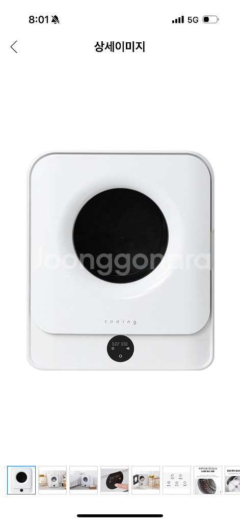 미니건조기 쿠잉 팝니다4.5kg 건조기--3