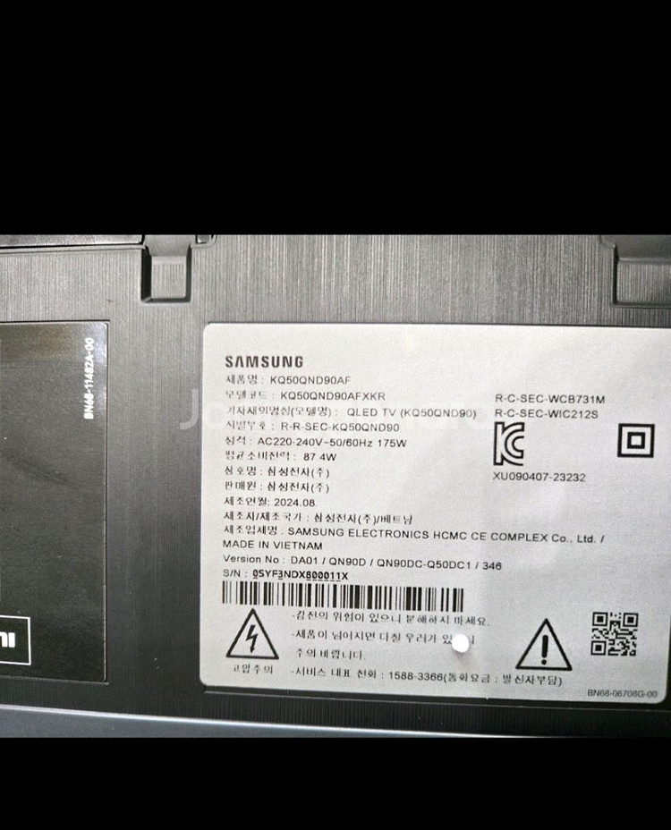 삼성 50인치 neoqled TV KQ50QND90AFXKR--2