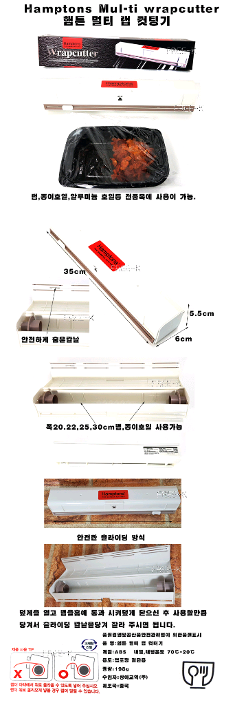 멀티랩컷터 랩커터기 랩커팅기 종이호일커터기--1