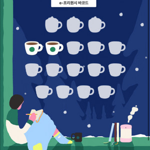 스타벅스 프리퀀시 일반 미션 한장 2200원에 판매합니다(완료)