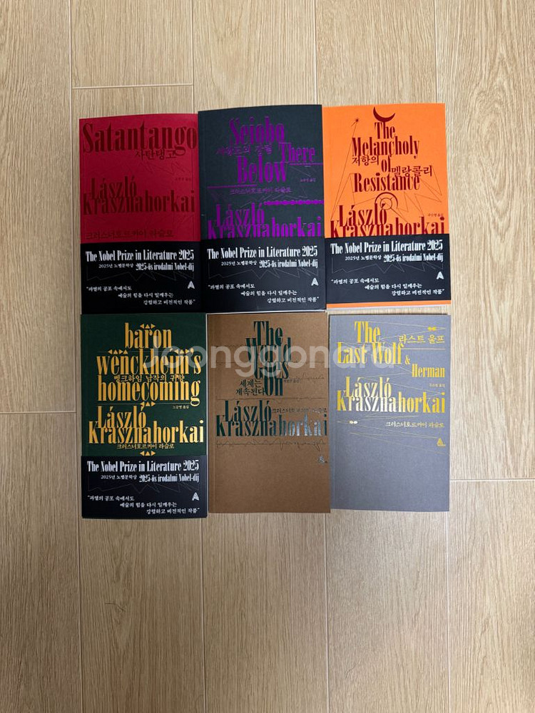 2025 노벨문학상 수상작가 크러스너호르커이 라슬로 대표작 세트--0