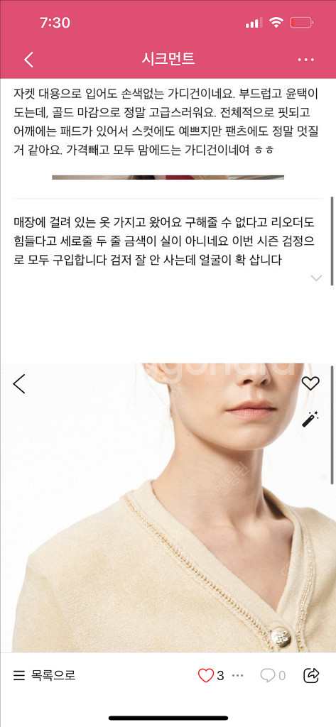 타임 부클레 글리터 라인 가디건--3