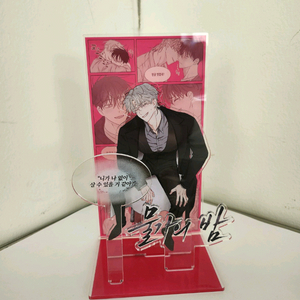 물가의 밤 굿즈 일괄양도 이미지