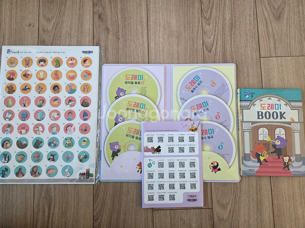 노래하는 그림책 도레미곰 전집(개정판)--2