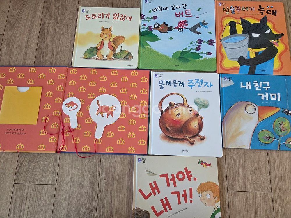 노래하는 그림책 도레미곰 전집(개정판)--3