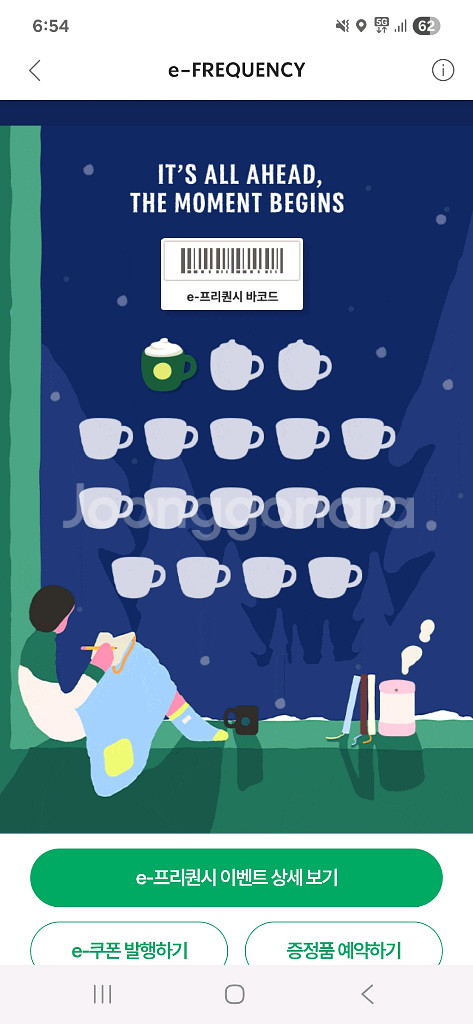 스벅 프리퀀시 미션1 판매--0