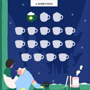 스벅 프리퀀시 미션1 판매