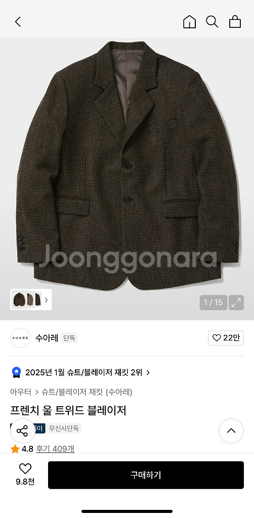 수아레 프렌치 울 트위드 블레이저 M--0