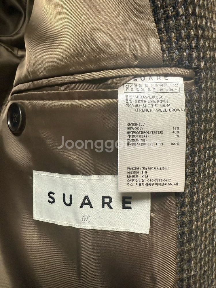 수아레 프렌치 울 트위드 블레이저 M--3
