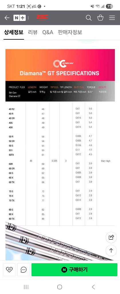 디아마나GT50X 정품--6