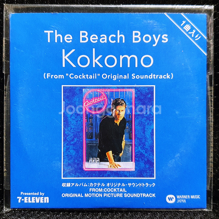비치 보이스 The Beach Boys Kokomo 8cm 싱글 CD 미개봉 신품--0