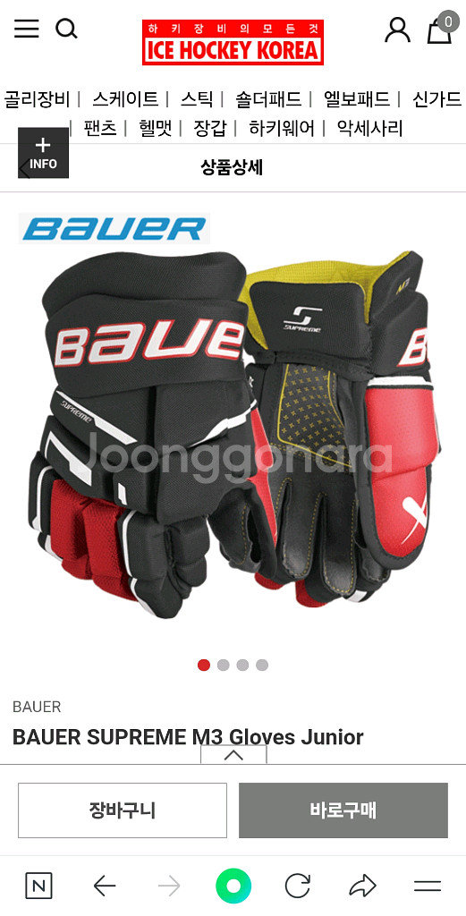 아이스하키 장갑 BAURE SUPREME M3 Junior / 10인치--0