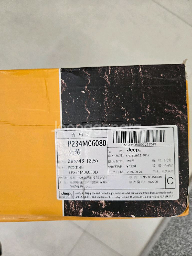 Jeep 가죽 부츠 워커 265mm 브라운 새제품--4