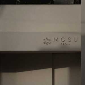 모수 서울 11/13 4일 점심예약 양도