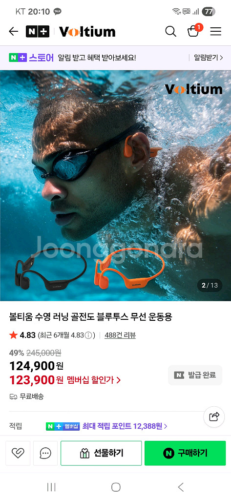 볼티움 골전도 이어폰 아쿠아 본 X--1