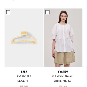 더한섬 시스템 러플 레이어 블라우스
