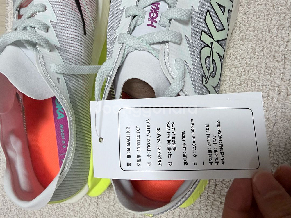 호카 마하 x2 285 사이즈 새상품--2