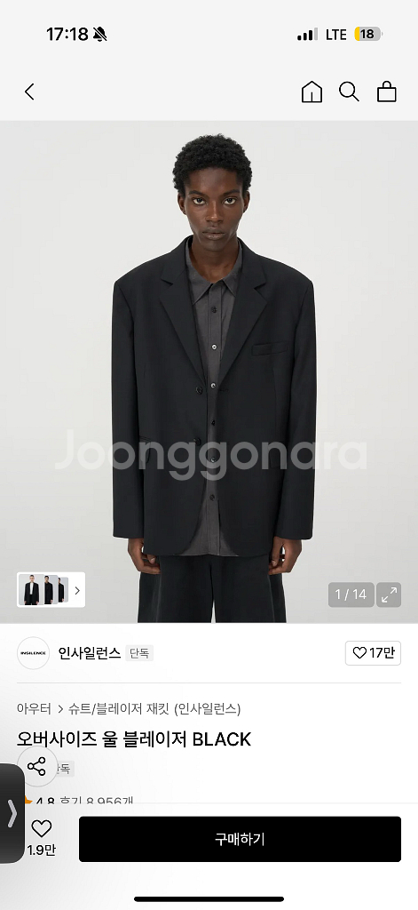 인사일런스 오버사이즈 울 블레이저 s--0