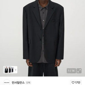 인사일런스 오버사이즈 울 블레이저 s