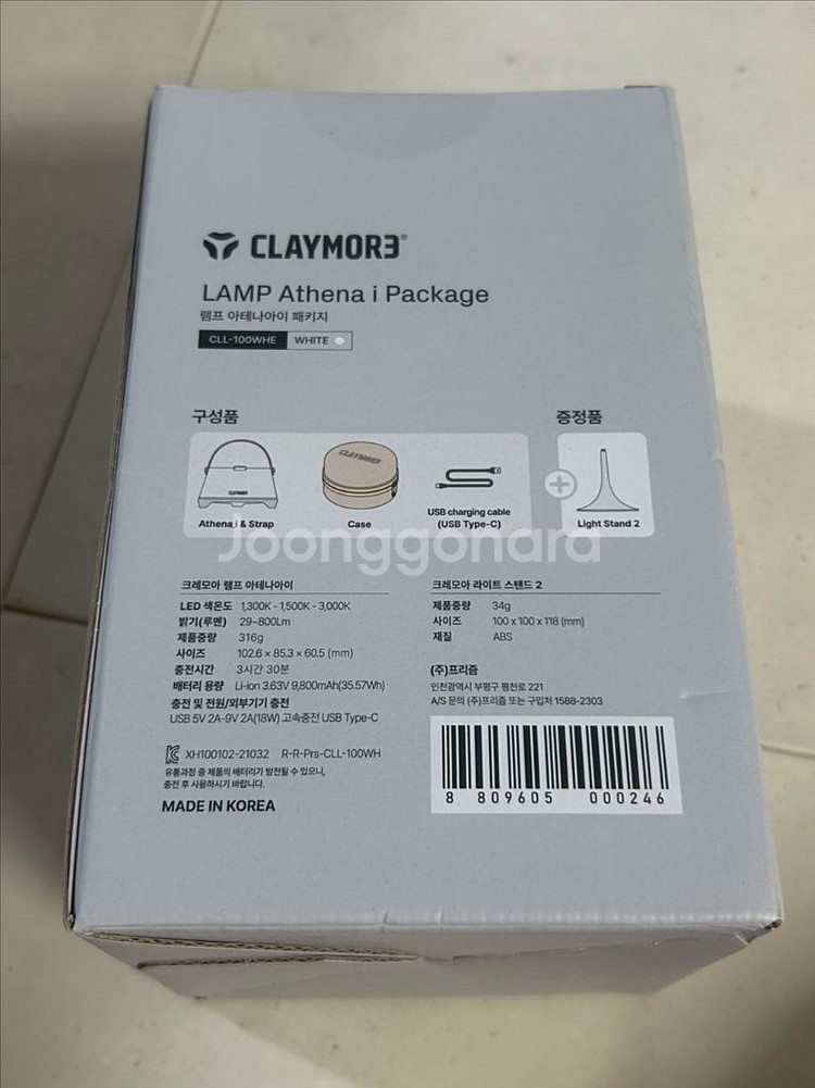 미개봉 크레모아 아테나아이 패키지 팝니다--1