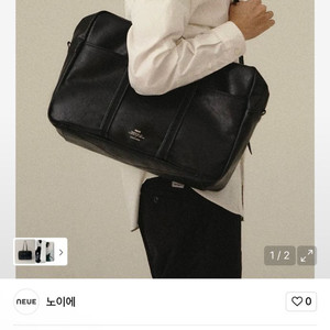 노이에 레더보스턴백 라지