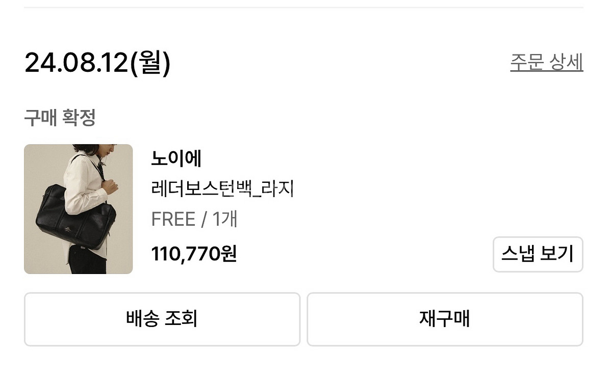 노이에 레더보스턴백 라지--1