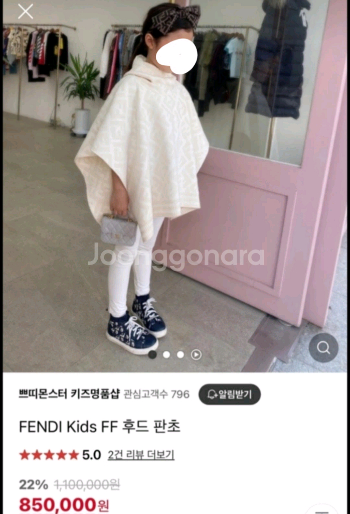 한글택정품.새상품) ~성인44.펜디키즈 캐시미어 판초--4